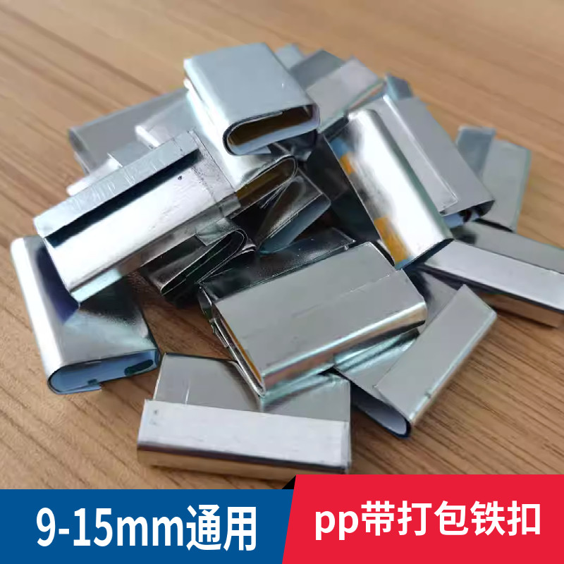 打包扣铁皮pp打包带手动卡扣图片