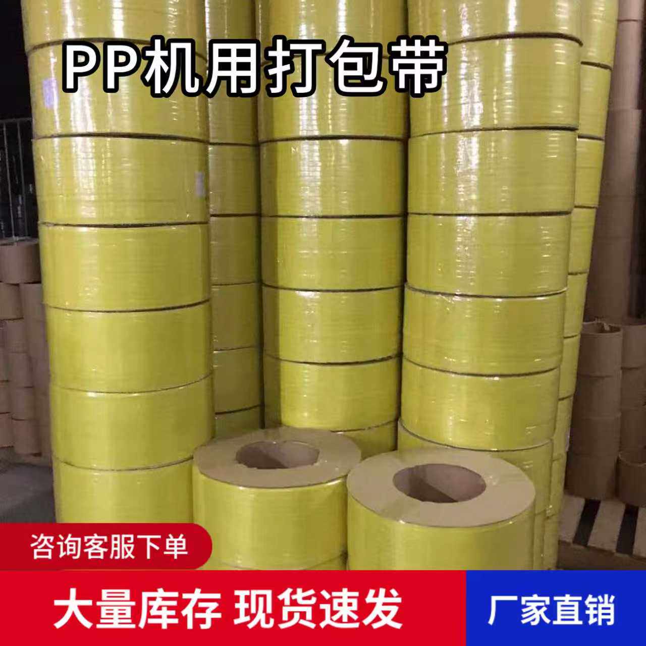PP全新料透明彩色热熔塑料全自动机用打包带捆绑手工包装带打包蝇