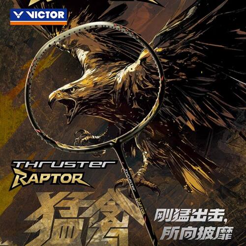 VICTOR威克多胜利羽毛球拍碳素超轻高磅进攻突击TK-RAPTOR猛禽