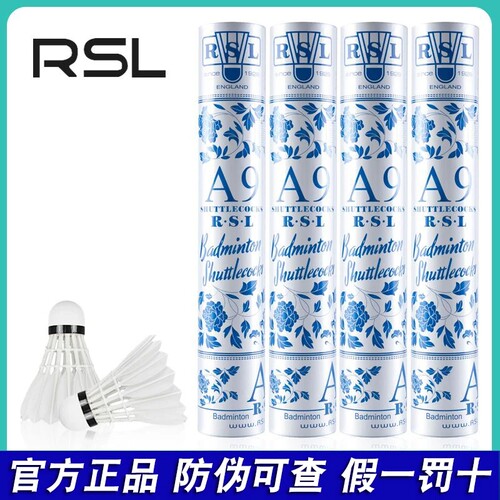 RSL/亚狮龙羽毛球A9鹅毛球