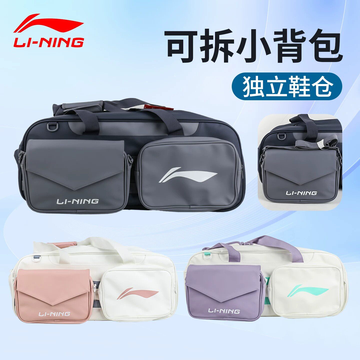Lining李宁ABLW033羽毛球包手提单肩方形大容量独立鞋仓六只装