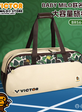 VICTOR胜利羽毛球包威克多宝贝米洛联名 BR5649BM大容量矩形包