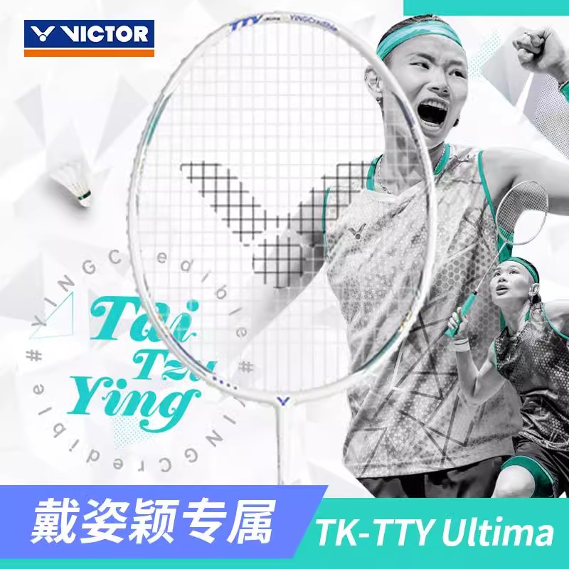 威克多VICTOR胜利tty ultima专业羽毛球拍戴资颖进攻合金碳纤维TK