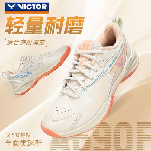 VICTOR威克多A690女款羽毛球鞋