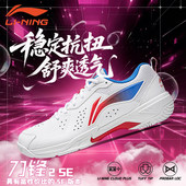 正品 AYTW001 减震耐磨专业比赛运动鞋 李宁羽毛球鞋 刀锋2SE男女款
