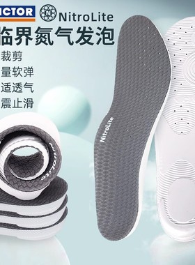 victor威克多胜利羽毛球鞋超临界氮气发泡运动鞋垫减震XDNL/XD11