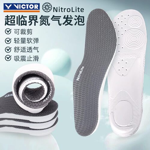 victor威克多超临界氮气发泡鞋垫