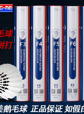 翎美羽毛球专业训练超耐打稳定强