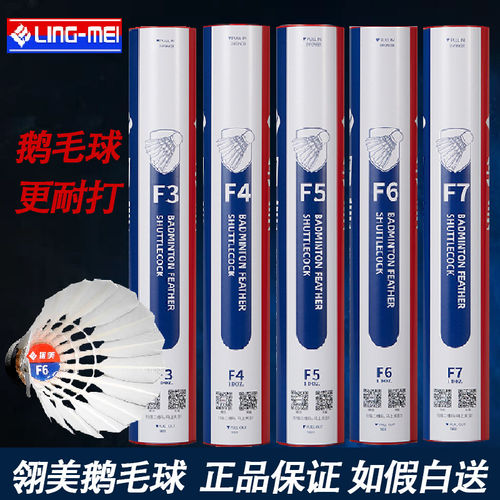 翎美羽毛球专业训练超耐打稳定强