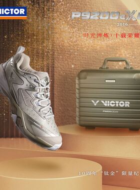 正品victor胜利羽毛球鞋威克多男女抗扭P9200cXLTD10周年钛金限定