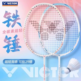 正品 Victor胜利羽毛球拍TK100K小铁锤碳纤维铁锤超轻高磅进攻单拍