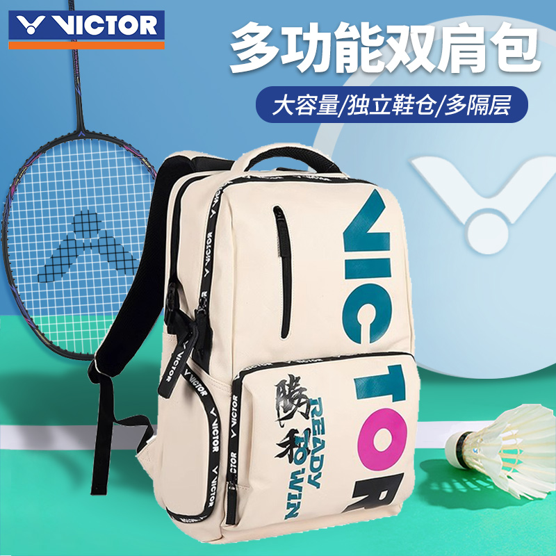 victor正品大容量BR3034羽毛球包