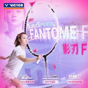 威克多VICTOR胜利FANTOMEF专业羽毛球拍ARS影刃F碳纤维单拍黄雅琼