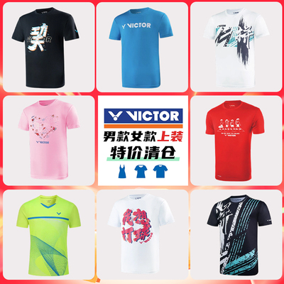 VICTOR胜利羽毛球服速干透气短袖