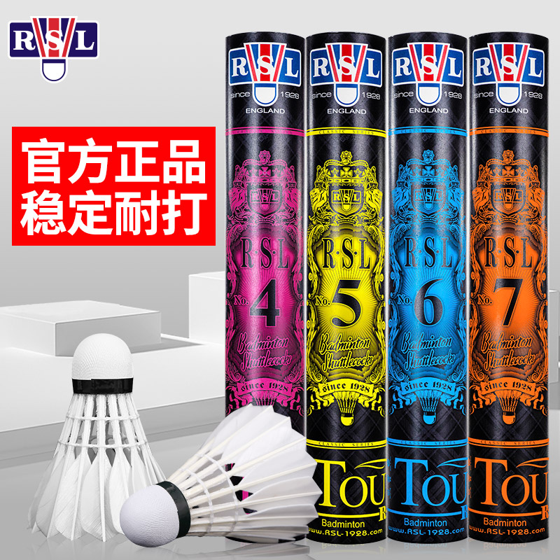 亚狮龙羽毛球耐打稳定经济实惠