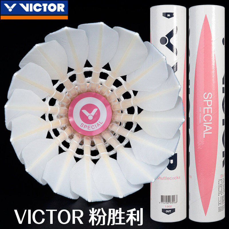正品VICTOR粉胜利特惠级训练球耐打稳定学生新手入门专用羽毛球
