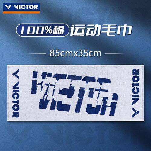 正品胜利Victor运动毛巾纯棉吸汗TW2000羽毛球运动汗巾跑步速干