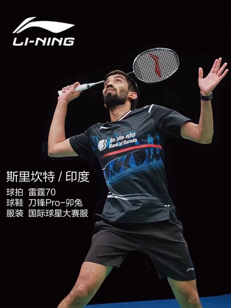 李宁羽毛球服大赛服速干吸汗透气舒适球星赞助团购运动服跑步健身