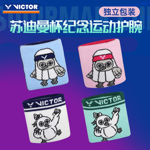 victor威克多胜利羽毛球护腕运动男女2025苏迪曼杯纪念款 SPSC2514
