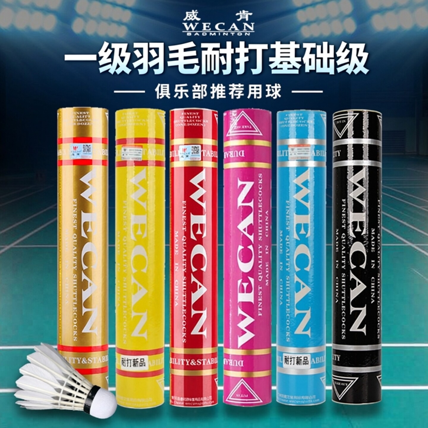 正品金威肯羽毛球黑威肯红威肯黄威肯银威肯绿威肯紫威肯粉威肯