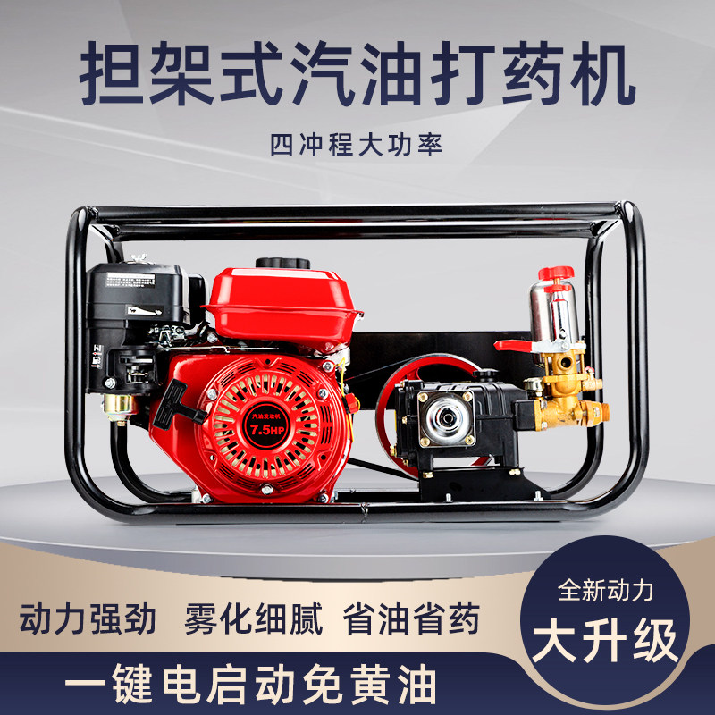 汽油打药机高压农用喷雾器