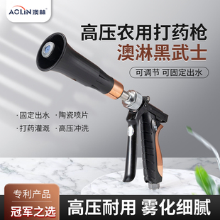 台湾澳林打药喷枪打药机高雾化农用喷打农药神器专用打药枪喷雾器