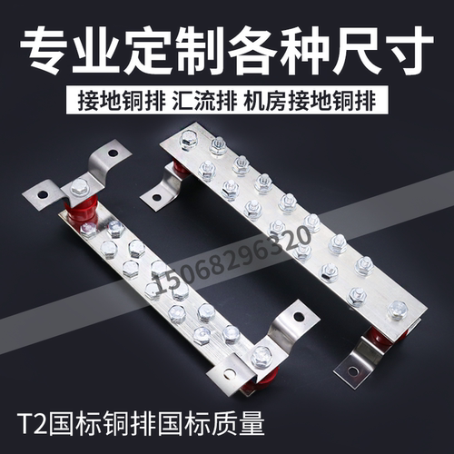 接地铜排汇流排铜排定做紫铜黄铜