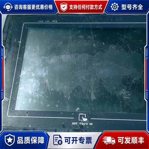 议价威纶Weintek MT508TV 5WV触摸屏，件，成可维修