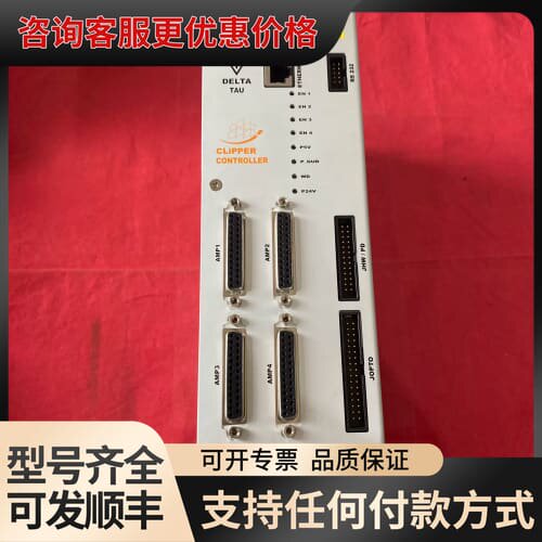 议价DELTA TAU CLIPPER T2 控制器，货可维修