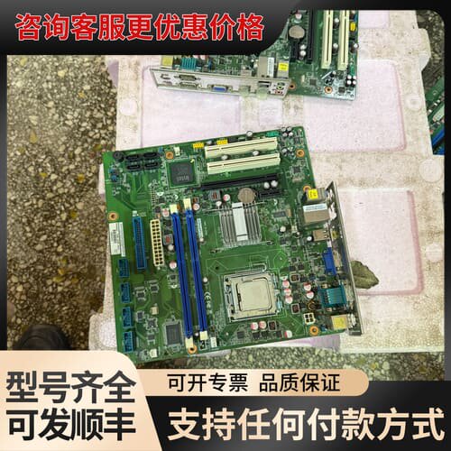 议价研华 AKMB-G41MF-00A1E 工业主板 带CPU可维修