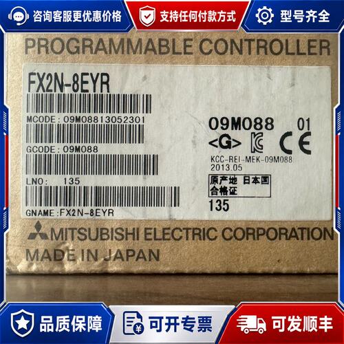 议价 现货三菱FX3U-48MTES-A及FX2N-8EYR模块可维修