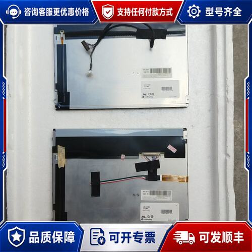 议价LG LB121S03(TL)(04) 12.1寸工业液晶屏可维修