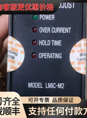 议价LMIC-M2可维修