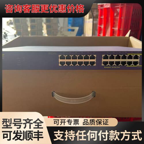 议价Extreme极进 Summit X350-24t 24口千可维修