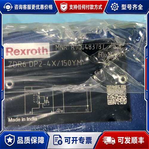 议价R900483787 ZDR6DP2-4X/150YM，可维修