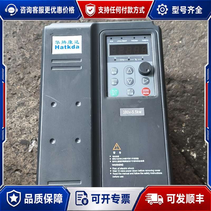 议价华腾康达 HTKD980T 5.5kw变频器可维修图片