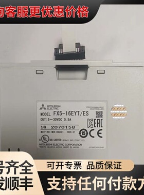 议价扩展，FX5-16EYT/ES可维修