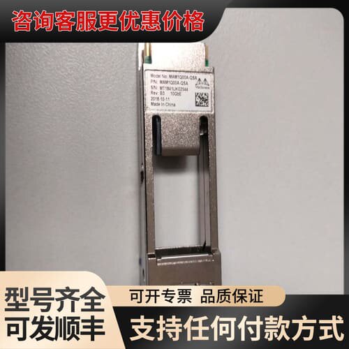 议价Mellanox迈络思 MAM1Q00A-QSA 以太网40可维修