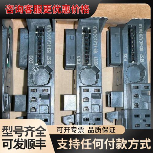 议价6ES7 193-4CA20-0AA0ET200底座插槽可维修