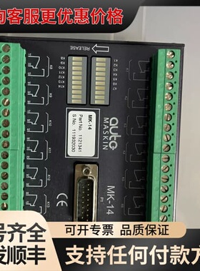 议价AUTO-MASKIN MK-14 模块 part No.1可维修