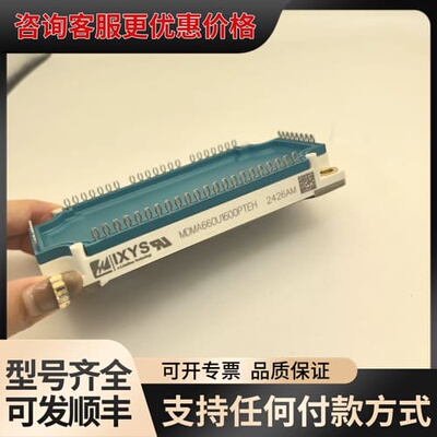 议价IXYS MDMA660U1600PTEH模块可维修