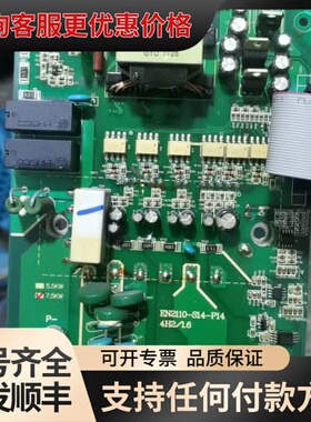 议价易能EN600系列变频器驱动板 5.5-7.5kw可以用 成可维修