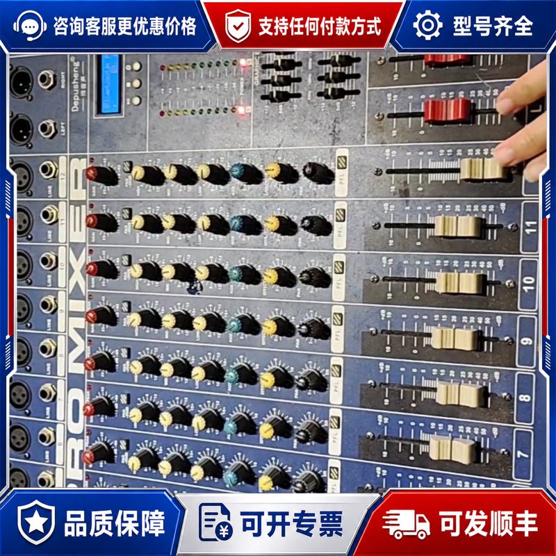 议价德普声 GT12-M 调音台可维修图片