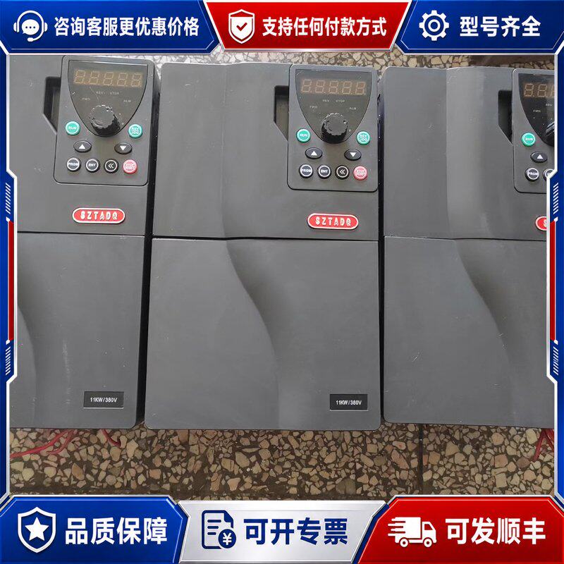 议价 现货SZTADQ变频器 11KW 380V可维修