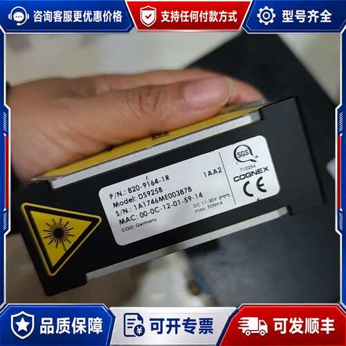 议价@康耐视激光头DS925B，型号820-9164-1R，德国可维修