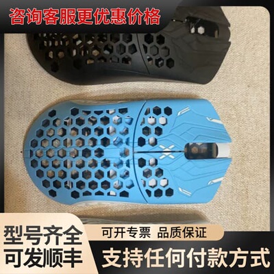 议价finalmouse ulx外壳可维修