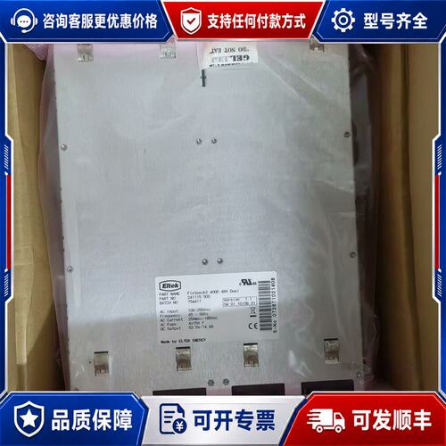 议价Eltek Flatpack2 4000 48V Dual 电源模块可维修