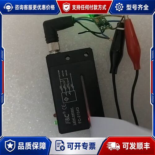 议价F\u0026C嘉准 FC-2104D 签传感器可维修