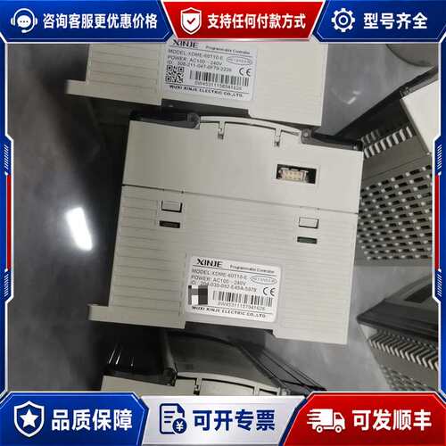 议价信捷PLC XDME-60T10-E，实图拍摄，，功可维修