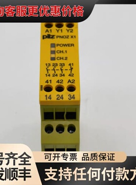 议价皮尔滋PILZ安全继电器774300PNOZ-X1可维修